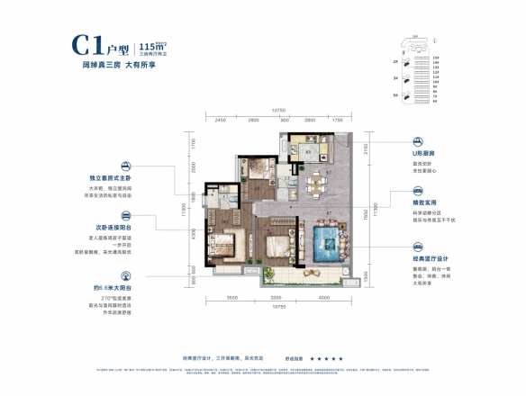 旭辉江山墅户型图