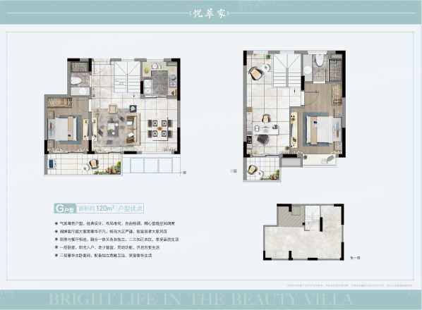 光明墅户型图