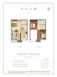 瑞东·瑞学府2室2厅1厨2卫建面58.23㎡