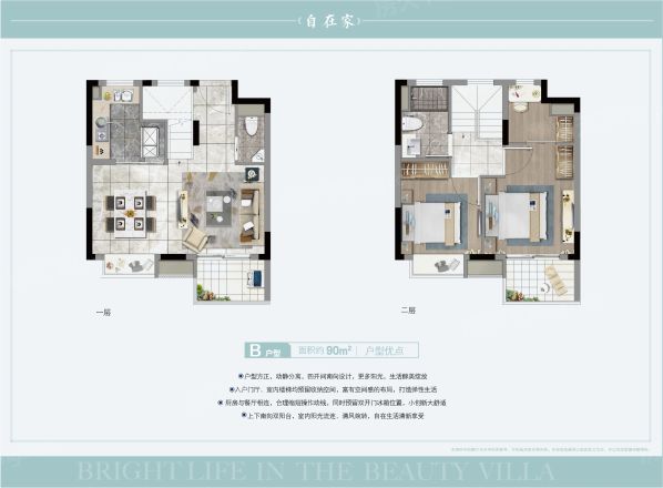 光明墅户型图