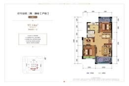 日月星·御府2室2厅1厨1卫建面93.14㎡