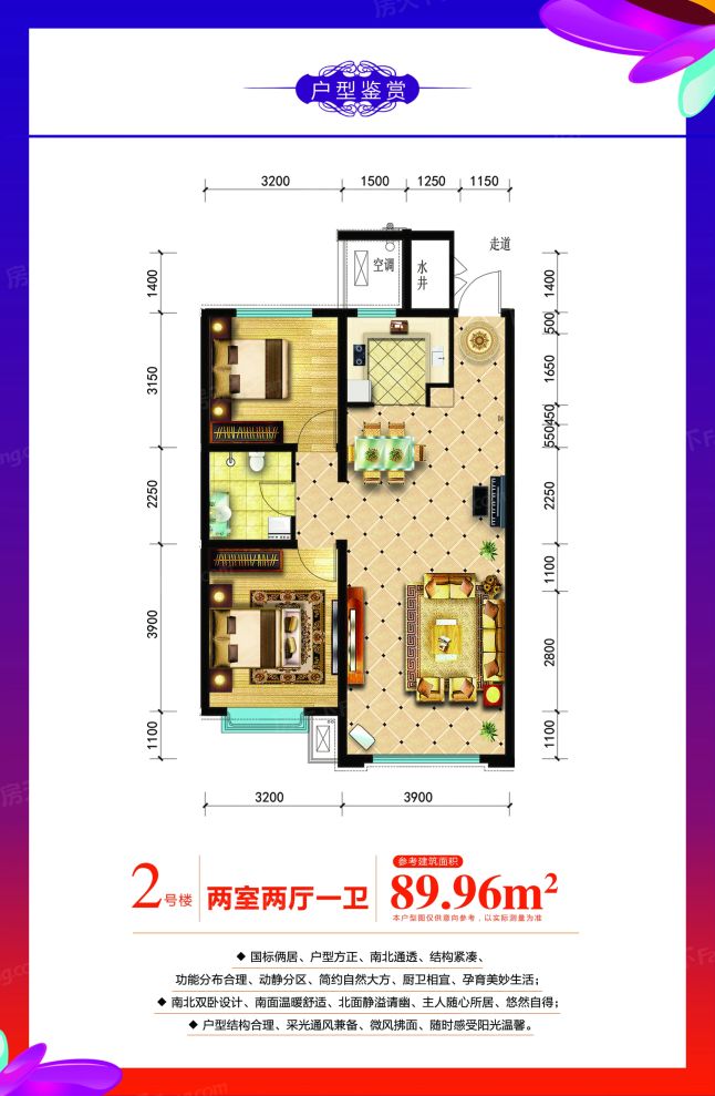 户型图2/2