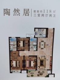 新野建业城3室2厅1厨2卫建面118.00㎡