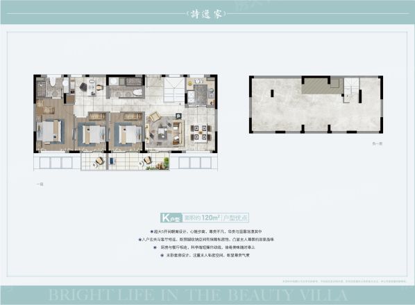 光明墅户型图
