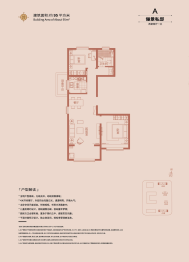 朗诗·东山樾2室2厅1厨1卫建面95.00㎡