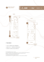 朗诗·东山樾2室2厅1厨1卫建面45.00㎡