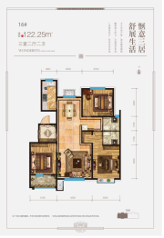 沧州建新梧桐墅二期3室2厅1厨2卫建面122.25㎡