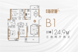 新建城3室2厅1厨2卫建面124.90㎡