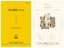 宏毅·长江首府3室2厅1厨2卫建面105.00㎡