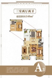 鹰潭月湖中央3室2厅1厨2卫建面130.00㎡