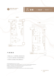 朗诗·东山樾2室2厅1厨1卫建面62.00㎡