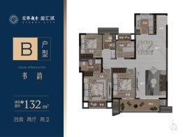 联投越秀·星汇城4室2厅1厨2卫建面132.00㎡