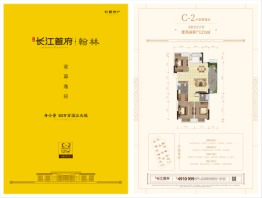 宏毅·长江首府3室2厅1厨2卫建面121.00㎡