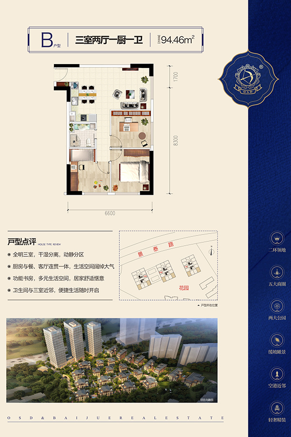 璟泰公馆3室2厅1厨1卫建面94.46㎡