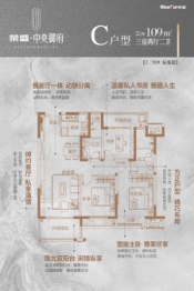 荣盛·中央御府3室2厅1厨2卫建面109.00㎡