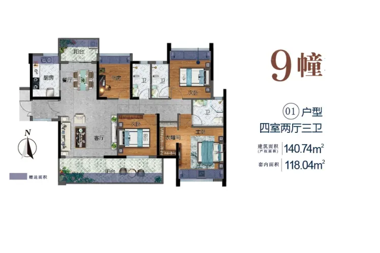 骏景湾·悦峰9幢01户型4室2厅3卫1厨140.74㎡-台山房天下