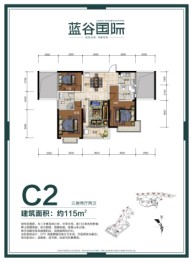 蓝谷国际3室2厅1厨2卫建面115.00㎡