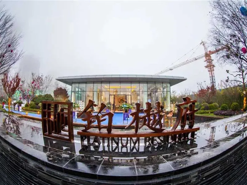 铂樾府怎么样,好不好_铂樾府评价-临沂房天下