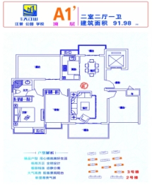 金翔·大江山2室2厅1厨1卫建面91.89㎡