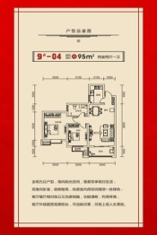 虢悦东郡2室2厅1厨1卫建面95.00㎡