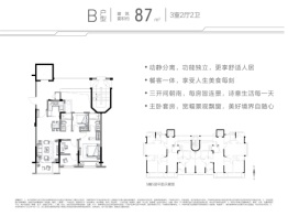 德信东望里3室2厅1厨2卫建面87.00㎡