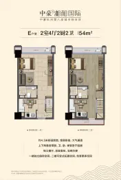 中豪湘和国际2室2厅2卫建面54.00㎡