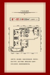 虢悦东郡3室2厅1厨1卫建面122.00㎡