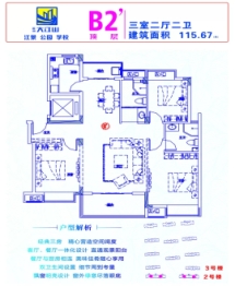 金翔·大江山3室2厅1厨2卫建面115.67㎡