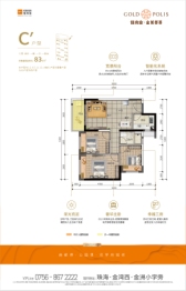 佳兆業·金域都荟3室2厅1厨1卫建面83.00㎡