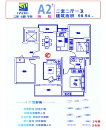 金翔·大江山2室2厅1厨1卫建面98.94㎡