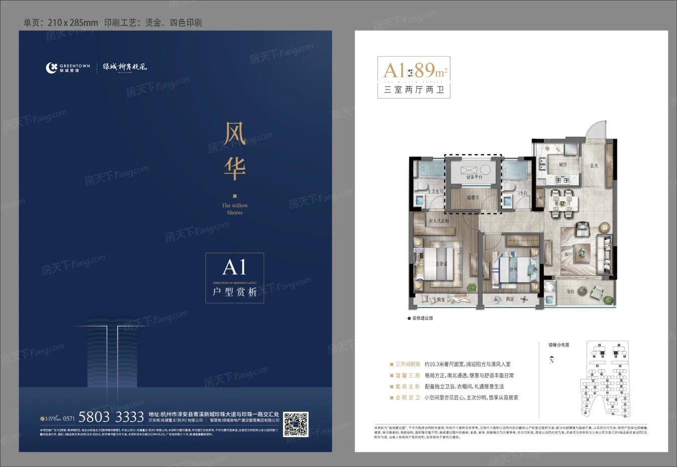 绿城千岛湖柳岸晓风-杭州绿城千岛湖柳岸晓风楼盘详情-杭州房天下
