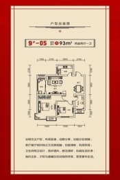 虢悦东郡2室2厅1厨1卫建面93.00㎡