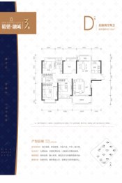 毅德·融城4室2厅1厨2卫建面133.00㎡