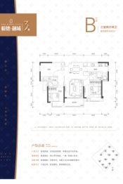 毅德·融城3室2厅1厨2卫建面98.00㎡