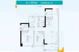 越秀华发亲爱里2室2厅1厨2卫建面87.00㎡