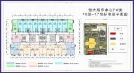 恒大城晶彩中心建面48.95㎡