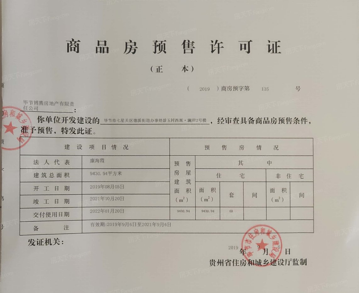 西派澜岸证照