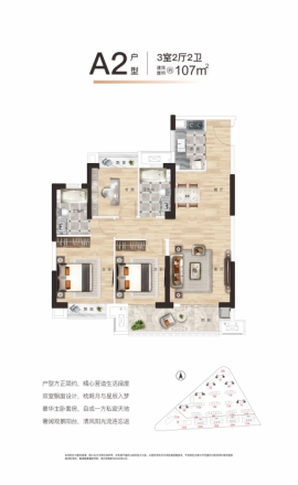 宝业德信宸光里户型图