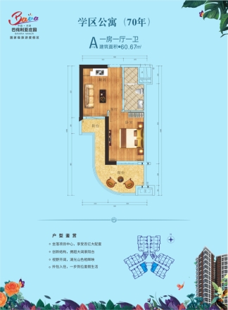 巴伐利亚庄园别墅