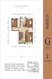 领郡东城3室2厅1厨2卫建面127.41㎡