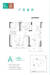 海伦堡·海伦国际3室2厅1厨1卫建面98.00㎡