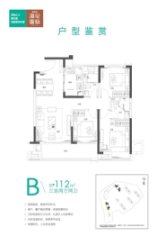 海伦堡·海伦国际3室2厅1厨2卫建面112.00㎡