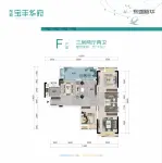 F户型