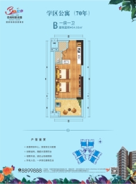 巴伐利亚庄园1室1厅1厨1卫建面54.93㎡