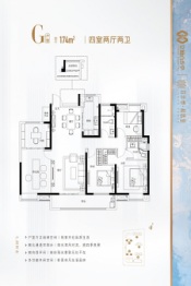 百步亭和谐里4室2厅1厨2卫建面174.00㎡