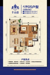 半山郡3室2厅1厨2卫建面98.06㎡