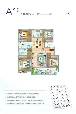 房源君悦华府户型图