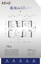 天宝山庄4室2厅1厨3卫建面141.13㎡