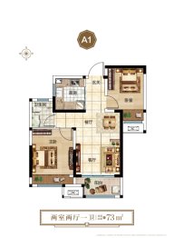 亚星星河郡2室2厅1厨1卫建面73.00㎡
