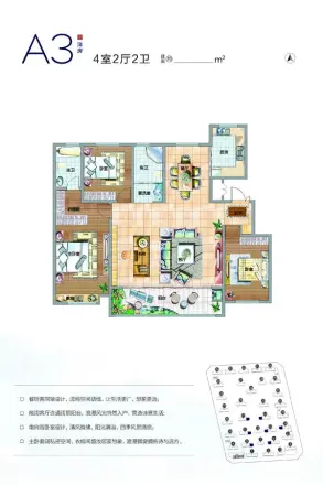 房源君悦华府户型图